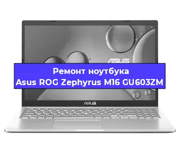 Замена батарейки bios на ноутбуке Asus ROG Zephyrus M16 GU603ZM в Москве